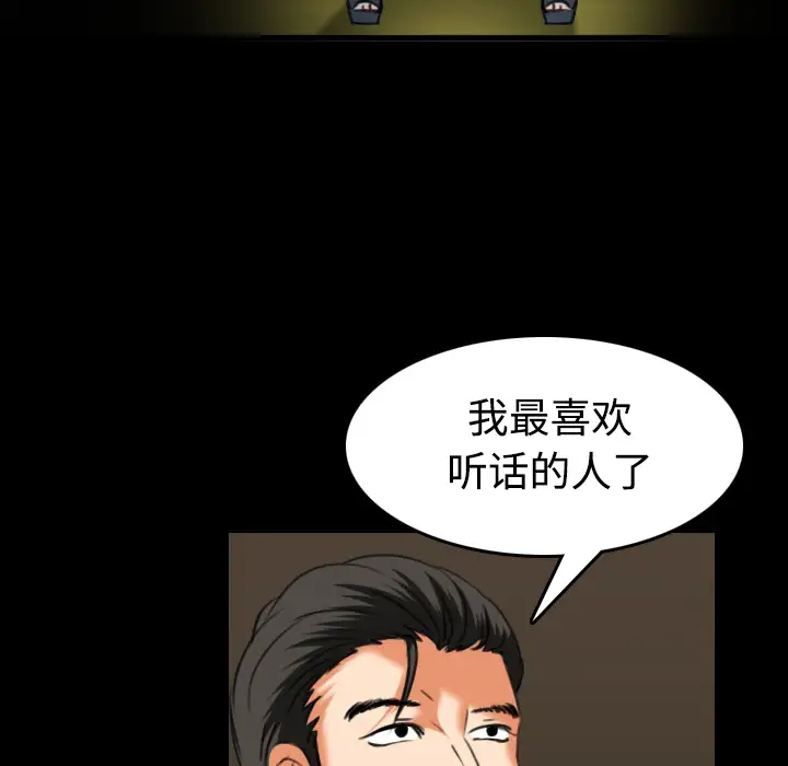 炼狱鬼岛第34话