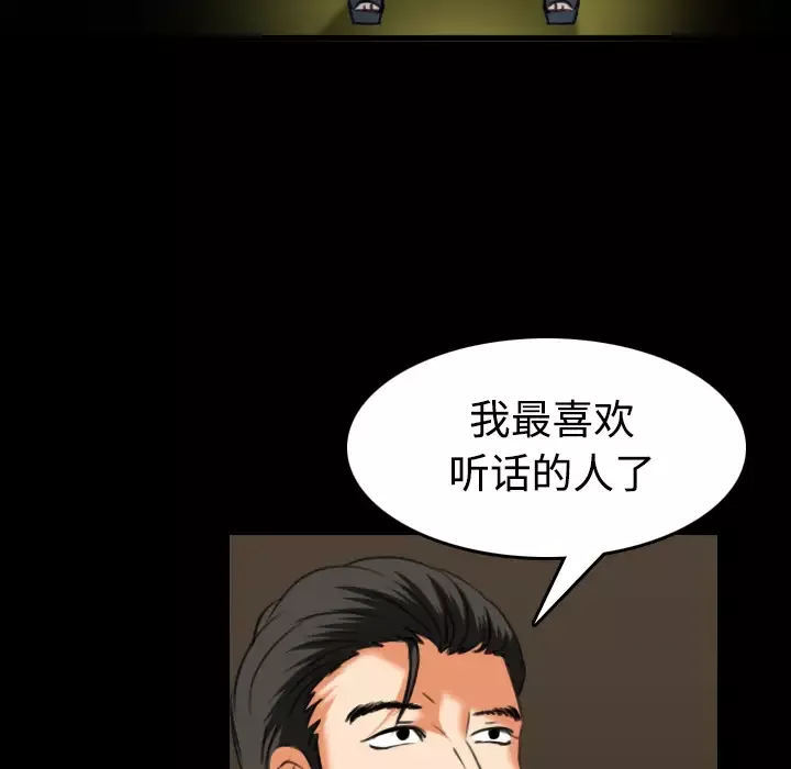 炼狱鬼岛第34话