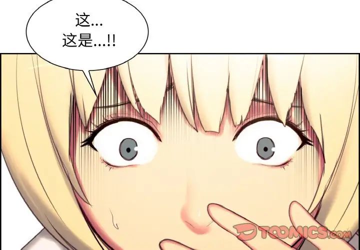 保姆调教中第18话