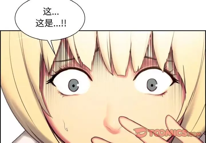 保姆调教中-第18话 - 图片 2