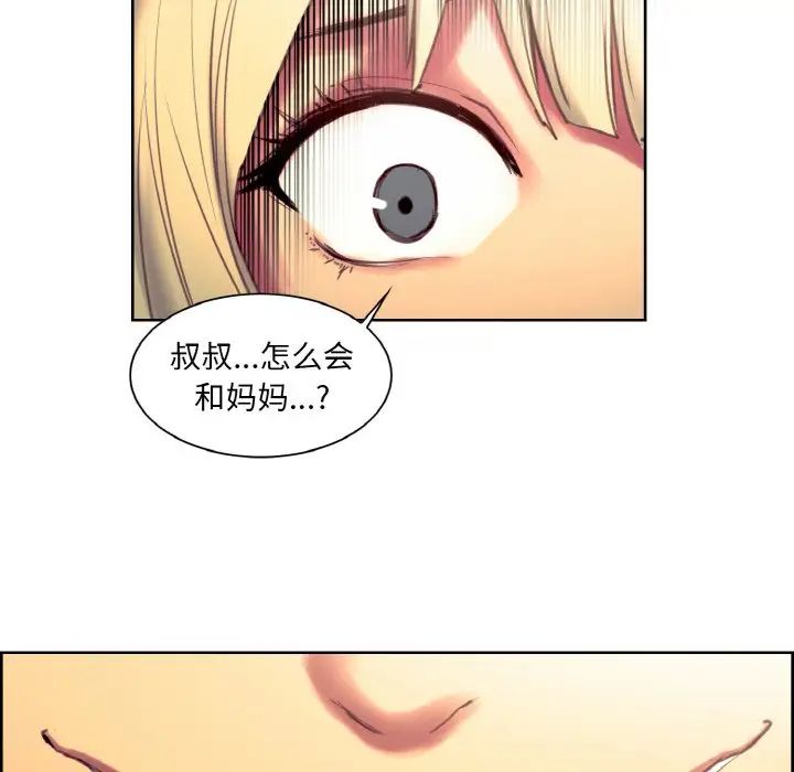 保姆调教中第18话