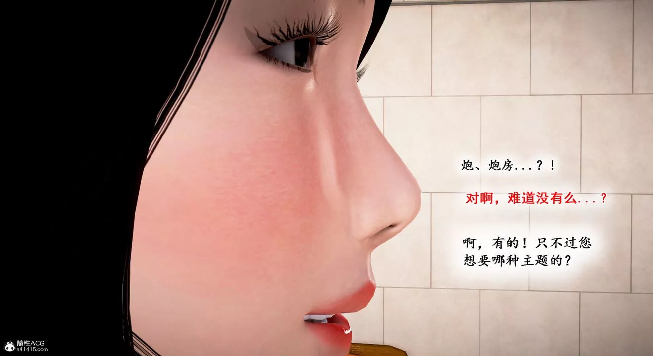 [3D]教舞蹈的妈妈-第10话 - 图片 76