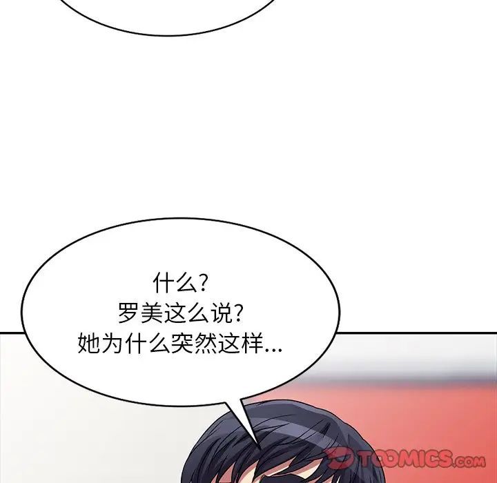 我的继妹好善良第20话