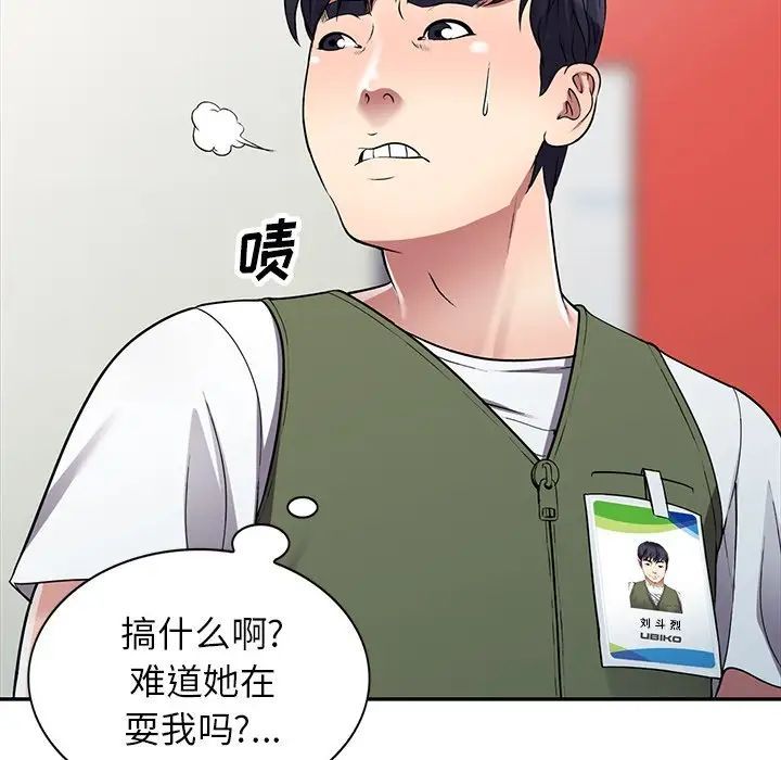 我的继妹好善良第20话