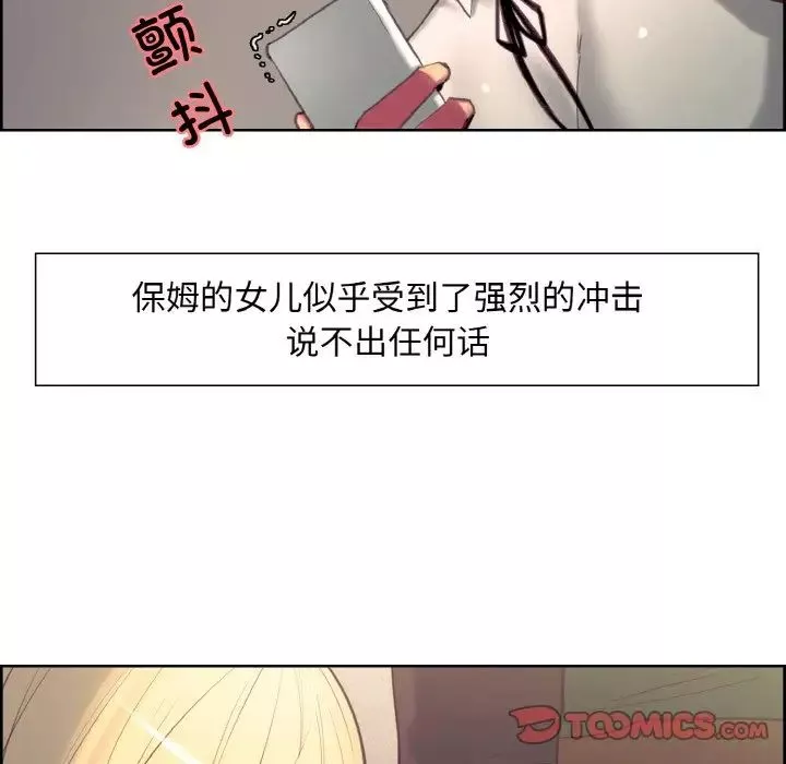 保姆调教中-第18话 - 图片 12