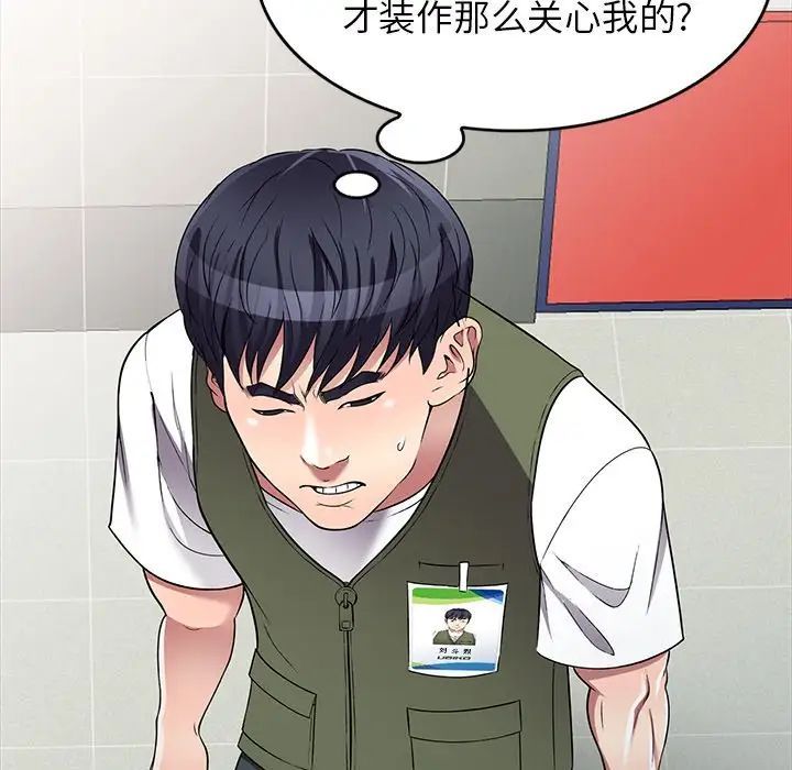 我的继妹好善良第20话