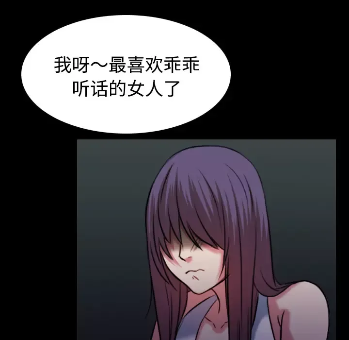 炼狱鬼岛-第34话 - 图片 65