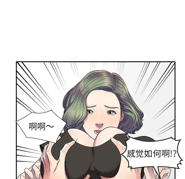 我的繼妹好善良第20話