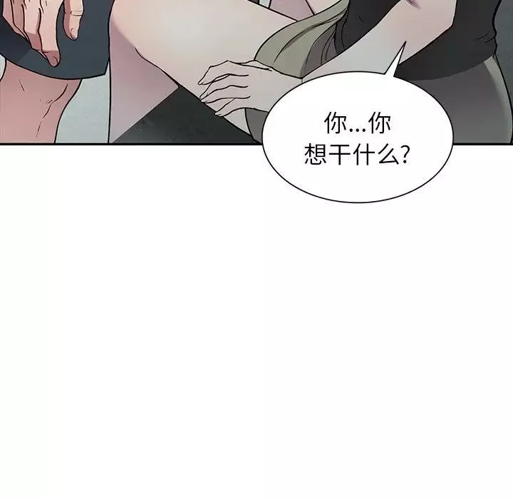 我的繼妹好善良第20話