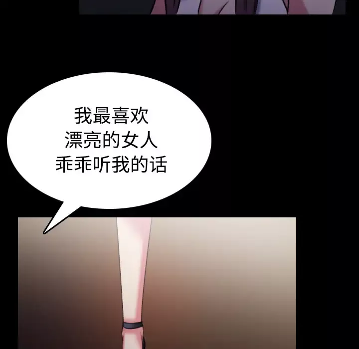 炼狱鬼岛-第34话 - 图片 66