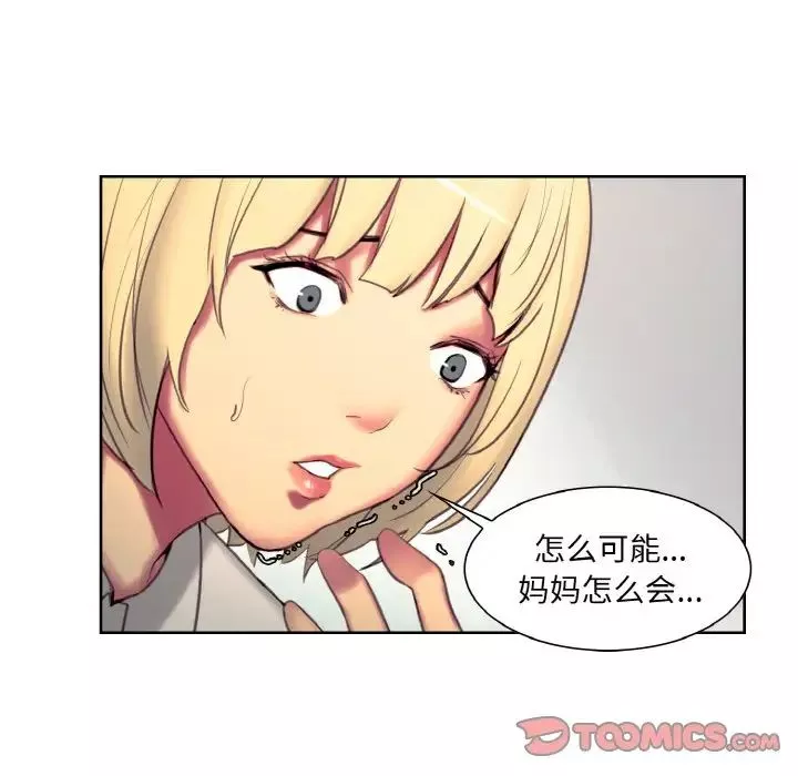 保姆调教中-第18话 - 图片 18