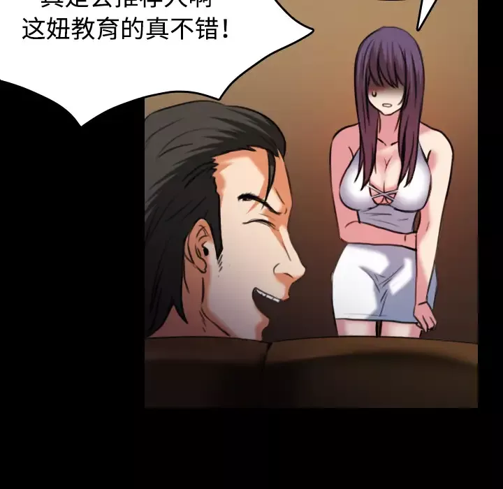 炼狱鬼岛-第34话 - 图片 68
