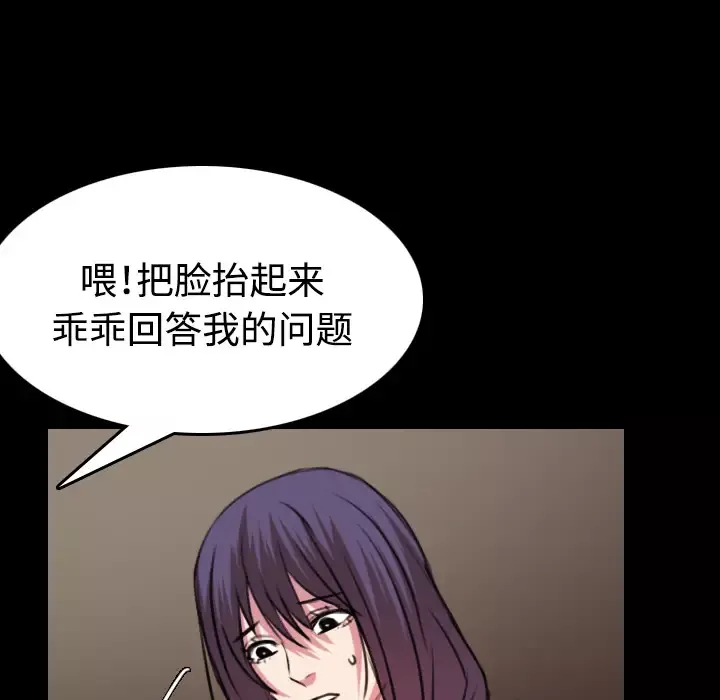 炼狱鬼岛-第34话 - 图片 69
