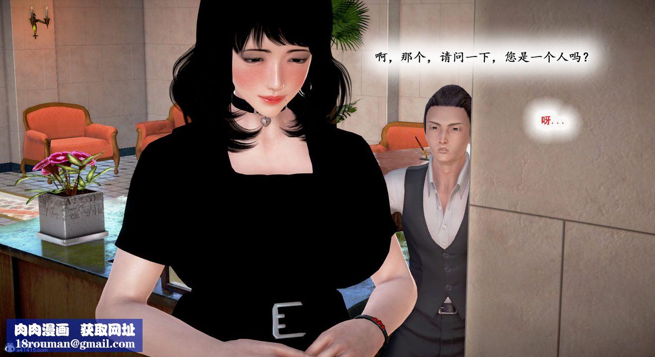 [3D]教舞蹈的妈妈第10话