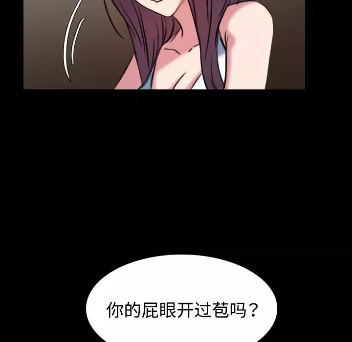 炼狱鬼岛-第34话 - 图片 70