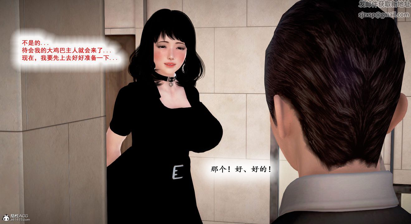 [3D]教舞蹈的妈妈第10话