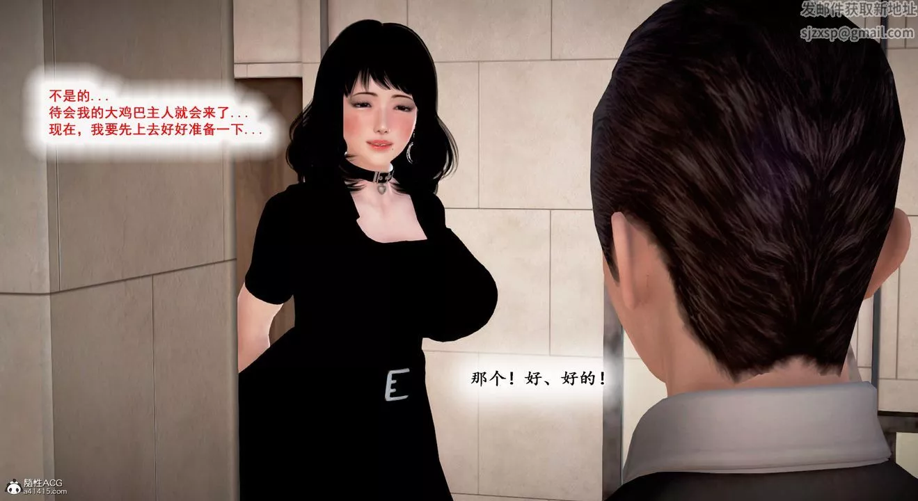 [3D]教舞蹈的妈妈-第10话 - 图片 86