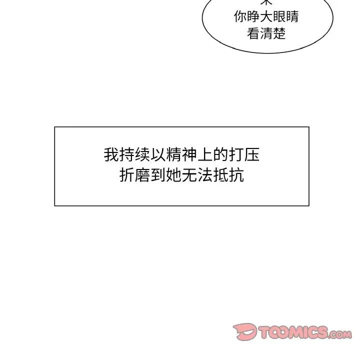 保姆调教中第18话