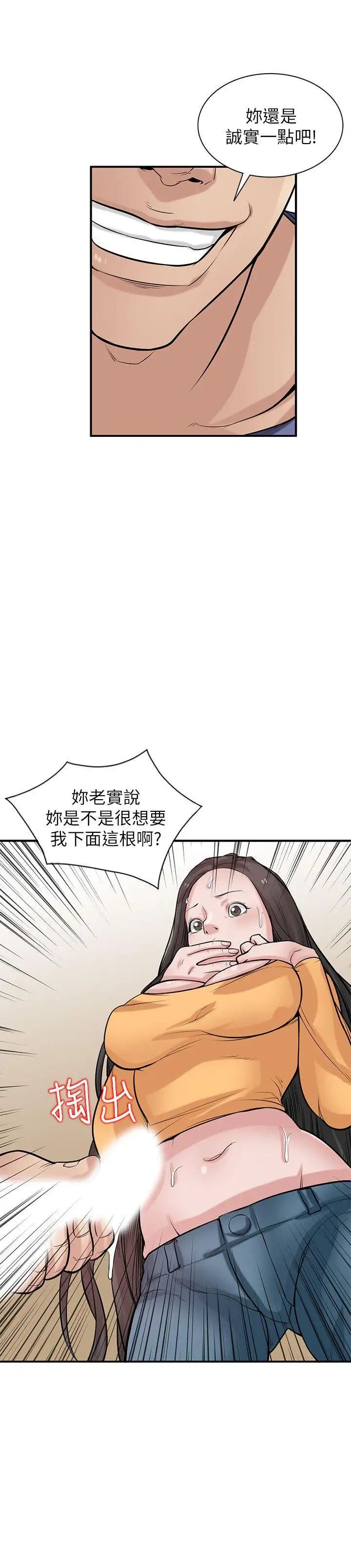 驯服小姨子第25话-厕所的呻吟声