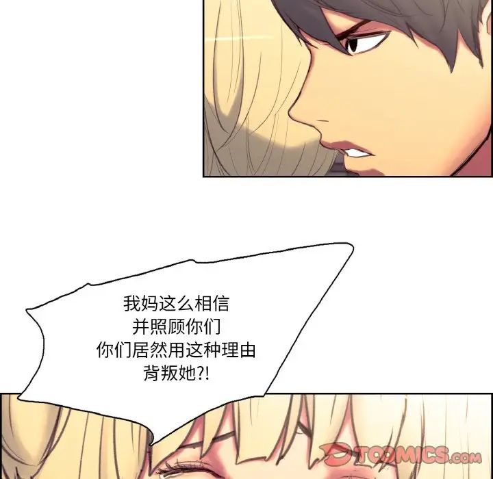 保姆调教中第18话