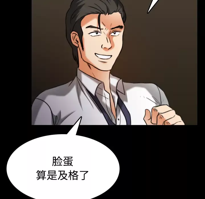炼狱鬼岛-第34话 - 图片 74