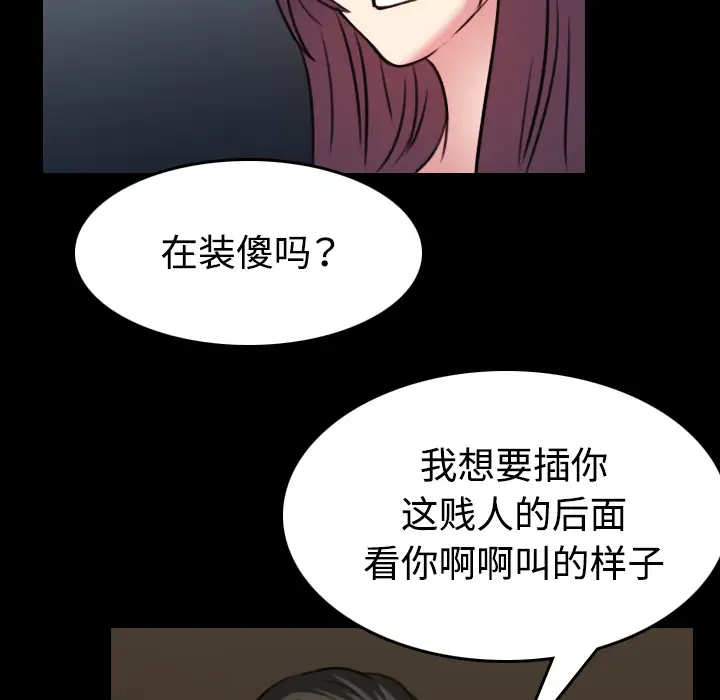 炼狱鬼岛第34话
