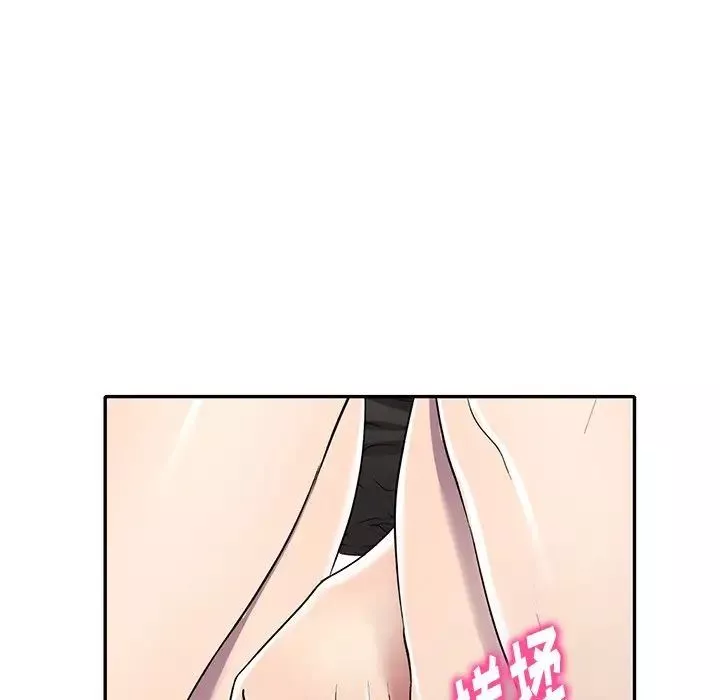 我的繼妹好善良第20話