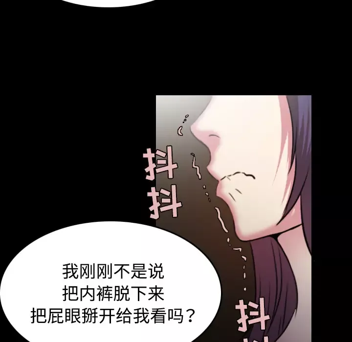 炼狱鬼岛-第34话 - 图片 75