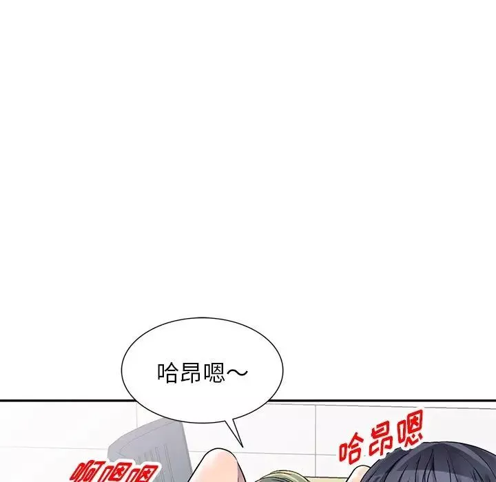 我的繼妹好善良第20話