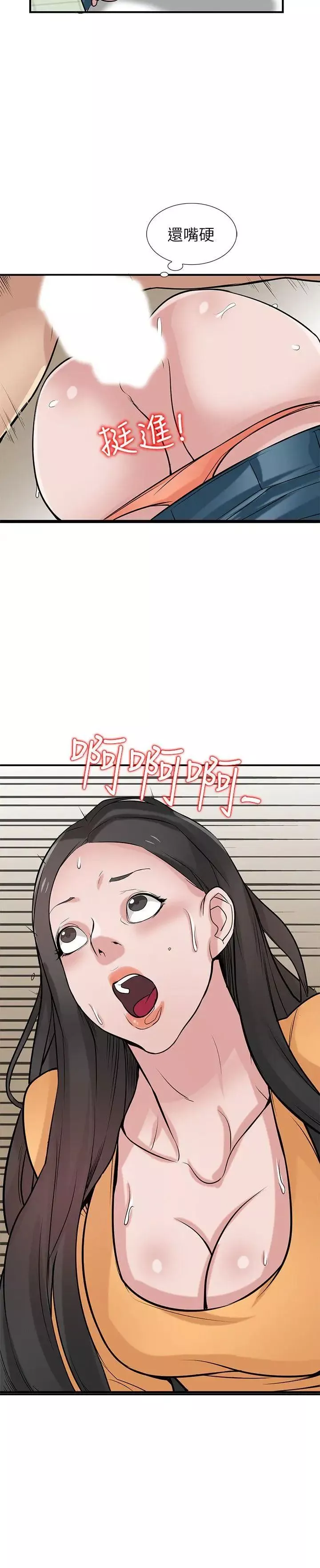 驯服小姨子-第25话-厕所的呻吟声 - 图片 21