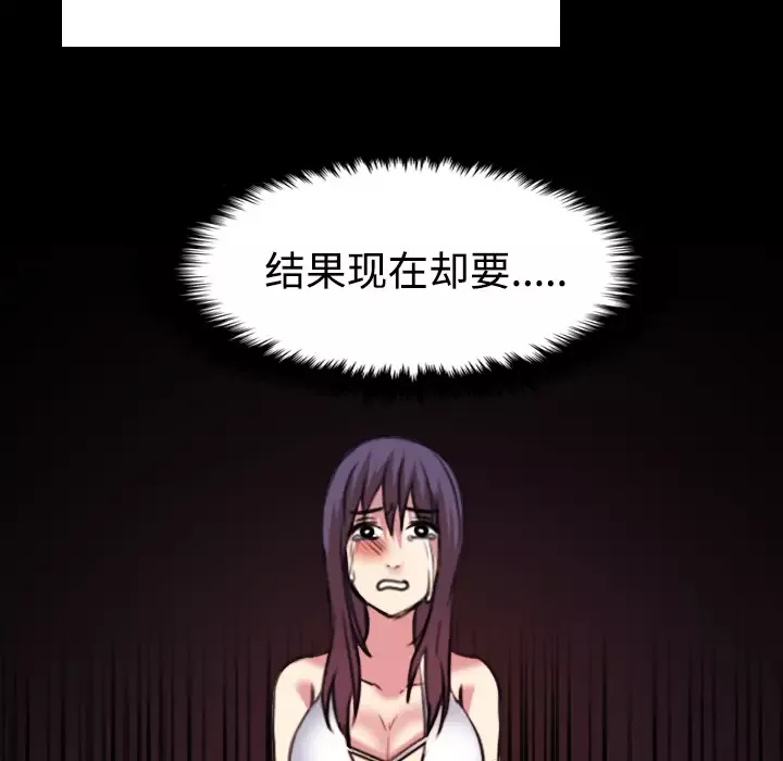 炼狱鬼岛-第34话 - 图片 79