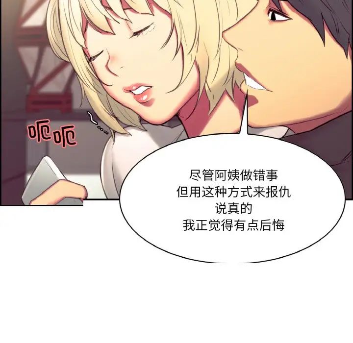 保姆调教中第18话