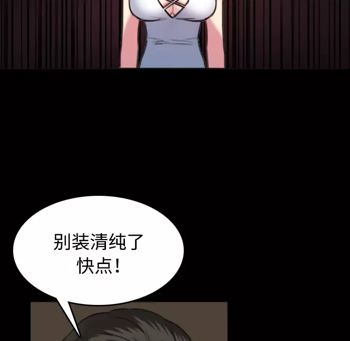 炼狱鬼岛-第34话 - 图片 80