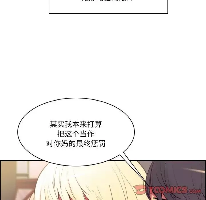 保姆调教中-第18话 - 图片 38