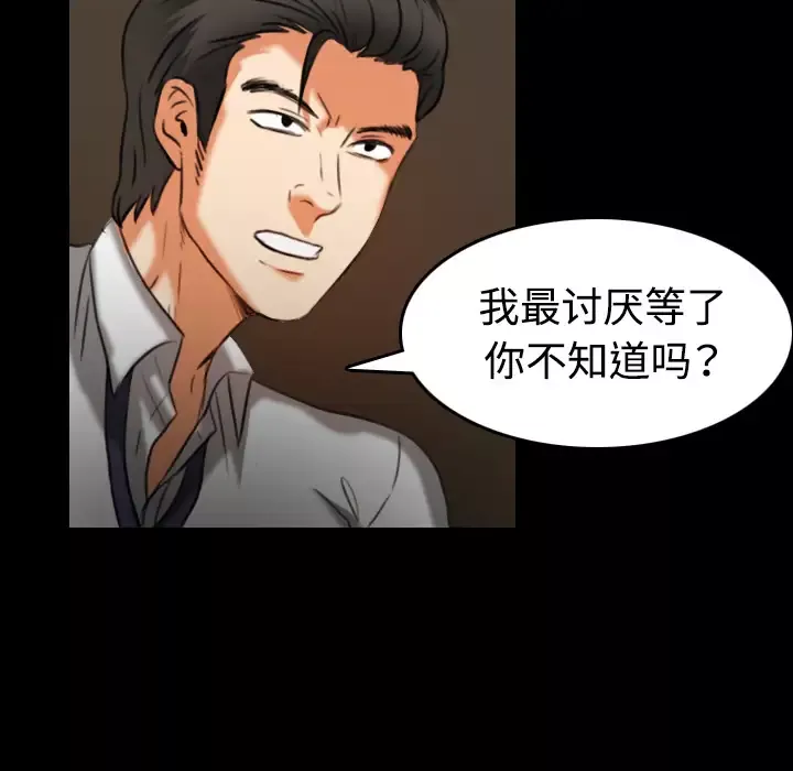 炼狱鬼岛-第34话 - 图片 81