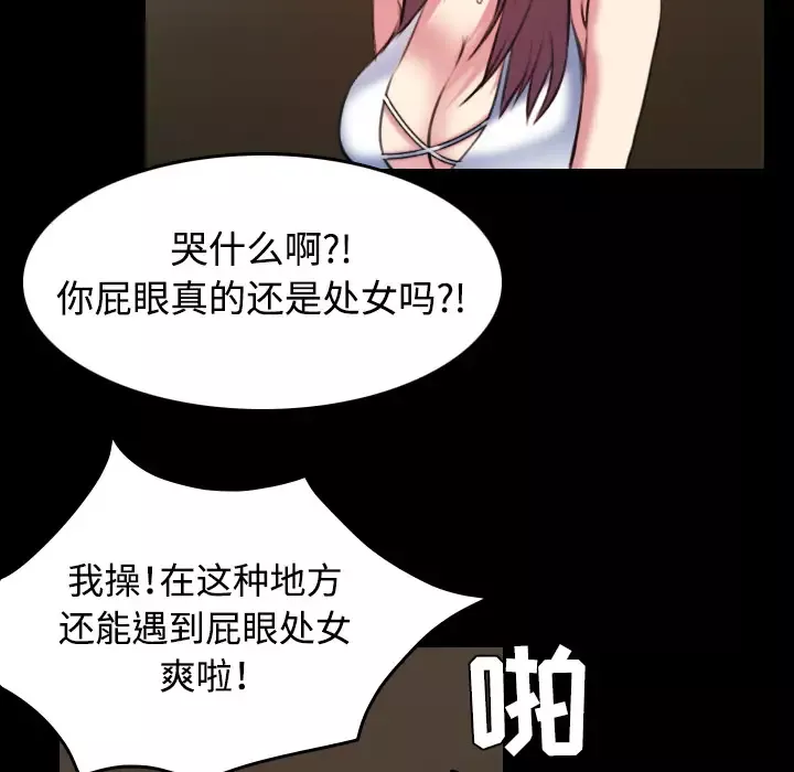 炼狱鬼岛第34话