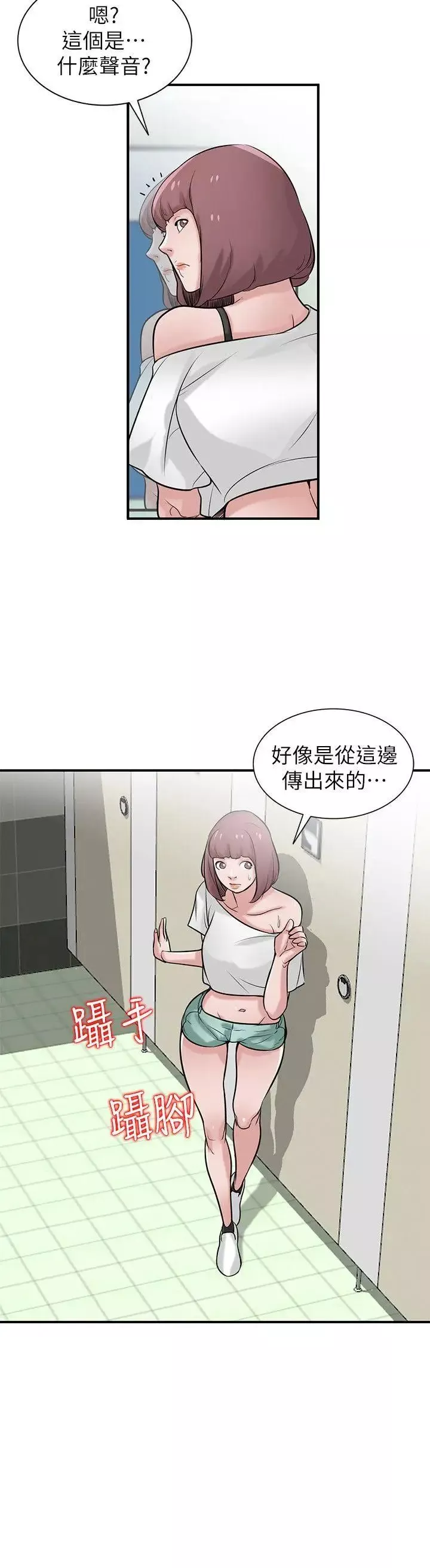 驯服小姨子-第25话-厕所的呻吟声 - 图片 27