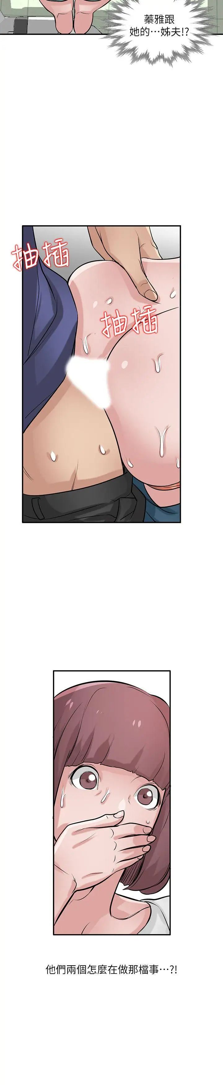 馴服小姨子第25話-廁所的呻吟聲