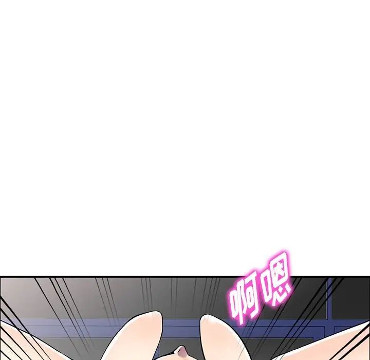 我的繼妹好善良第20話