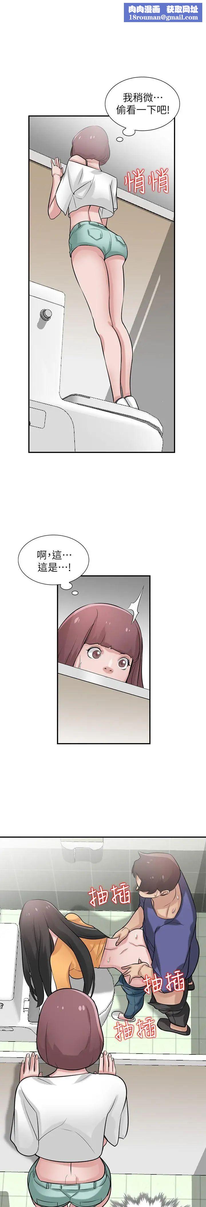 驯服小姨子第26话-30分钟后，公园厕所见