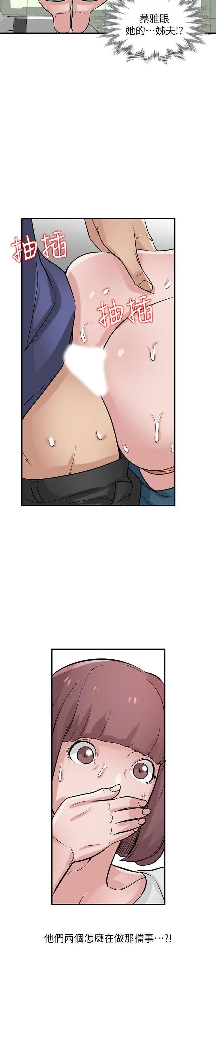 馴服小姨子第26話-30分鐘後，公園廁所見