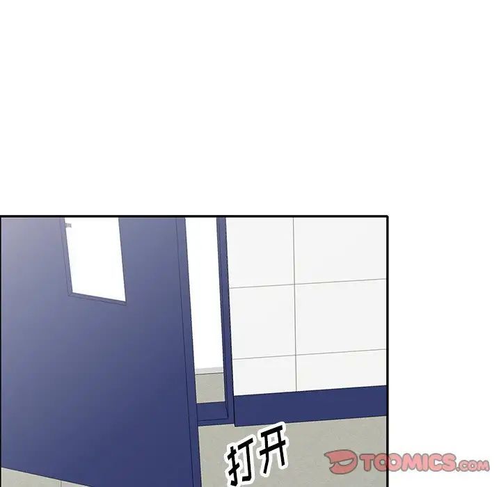 我的继妹好善良第20话