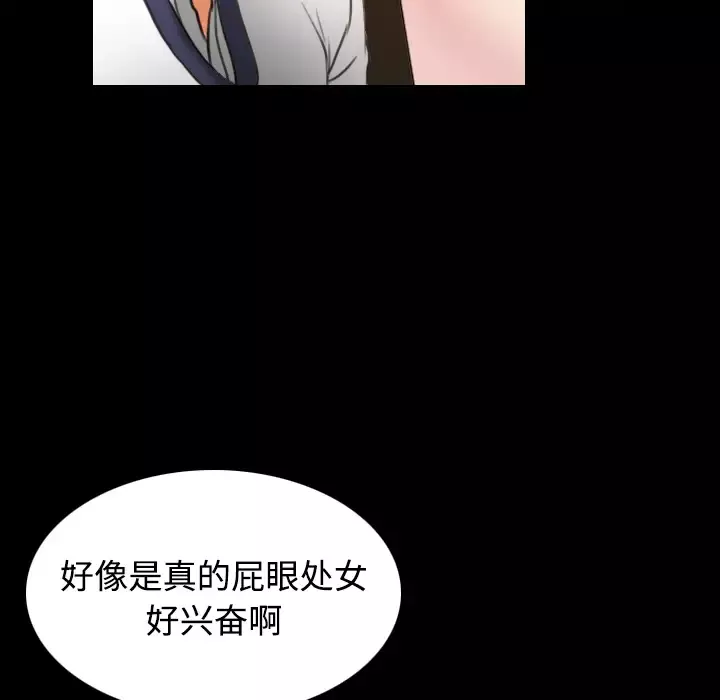 炼狱鬼岛-第34话 - 图片 93