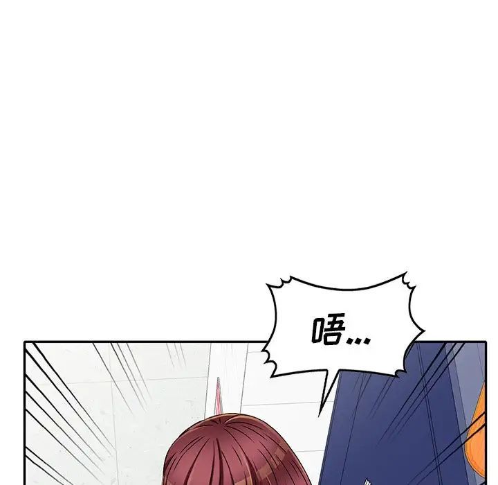 我的繼妹好善良第20話