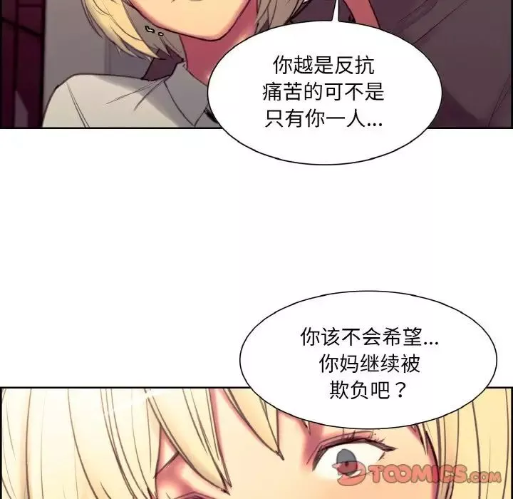 保姆调教中第18話