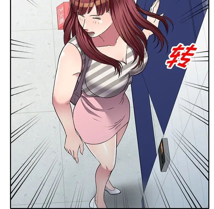 我的继妹好善良第20话