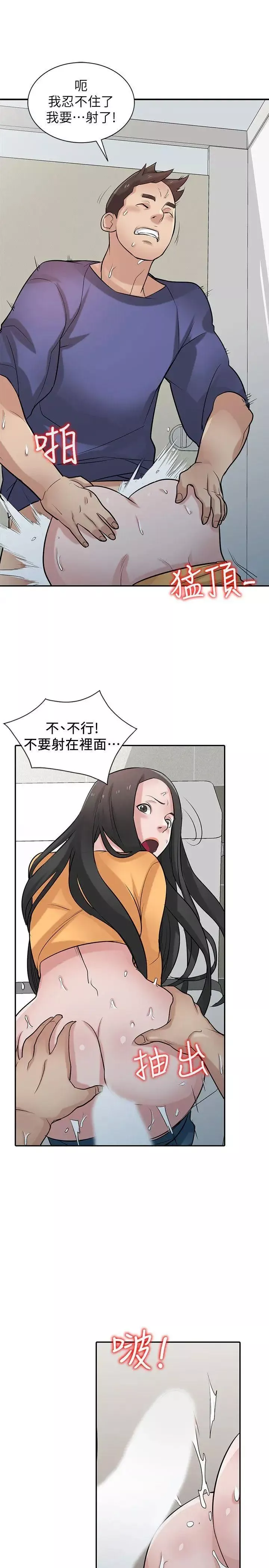 驯服小姨子-第26话-30分钟后，公园厕所见 - 图片 10