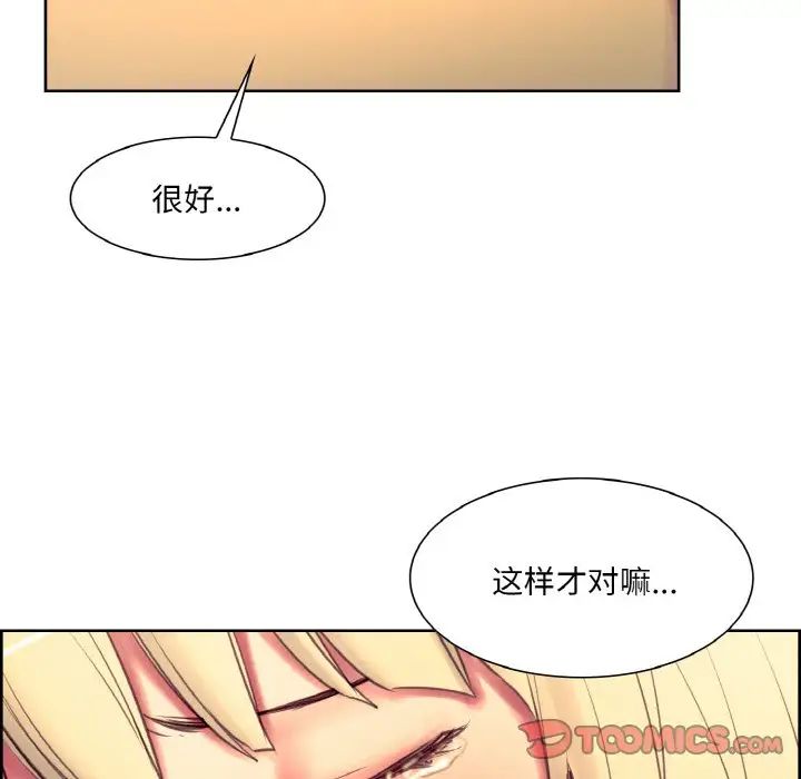 保姆调教中第18話