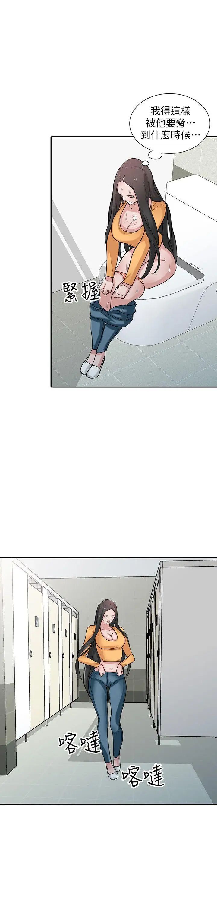 驯服小姨子第26话-30分钟后，公园厕所见