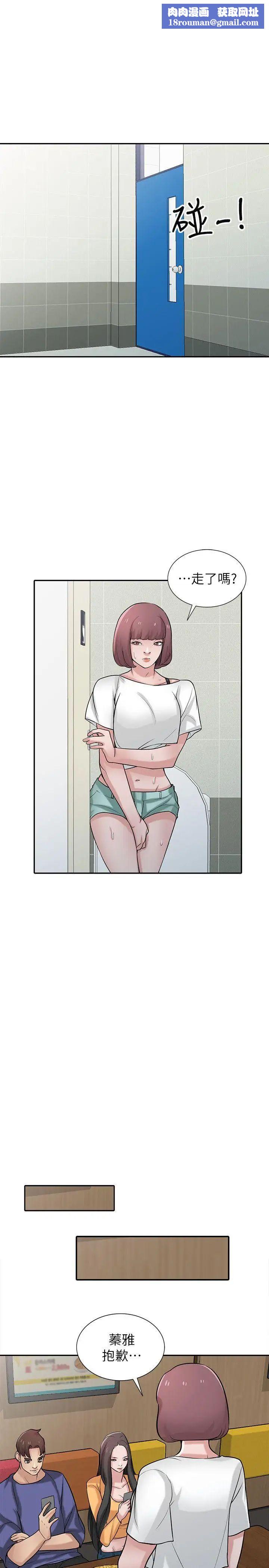 驯服小姨子第26话-30分钟后，公园厕所见